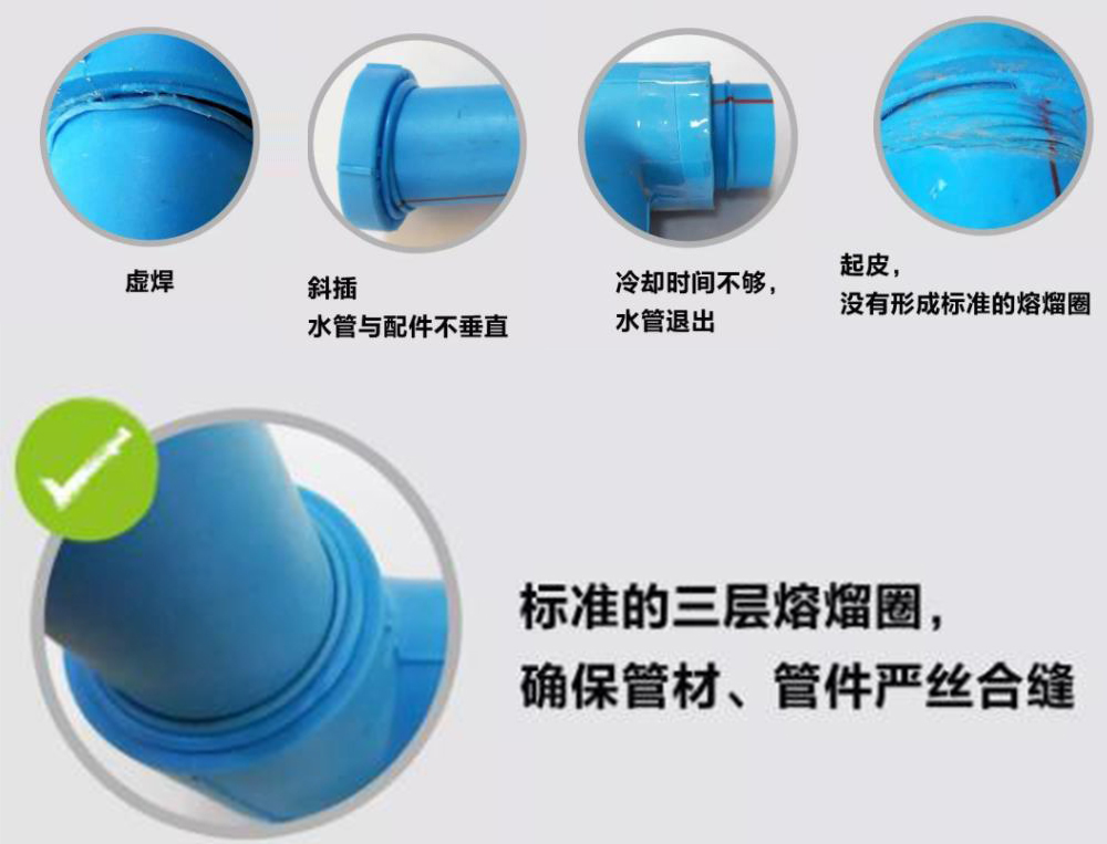 熱熔水管8年后會容易漏水嗎?這4個熱熔常見問題需要注意! 熱熔水管8年后會容易漏水嗎?這4個熱熔常見問題需要注意!