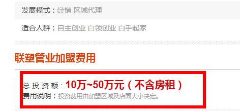 聯(lián)塑ppr管材怎樣加盟?聯(lián)塑的質(zhì)量以及市場(chǎng)口碑怎么樣? 聯(lián)塑ppr管材怎樣加盟?聯(lián)塑的質(zhì)量以及市場(chǎng)口碑怎么樣?