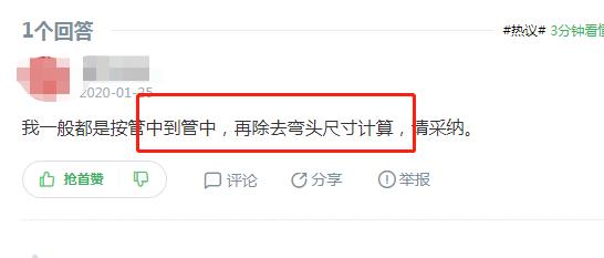 ppr熱熔管怎么計算尺寸？看實戰(zhàn)水工師傅怎么說！