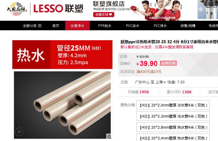 常見聯(lián)塑ppr水管管徑規(guī)格有哪些？在這里可以直接看數(shù)據(jù)！