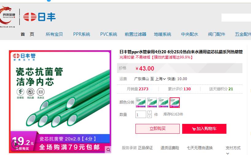 日豐管業(yè)零售價(jià)格一般多少錢？和龍勝管比哪個(gè)更具性價(jià)比？