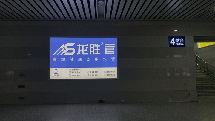 龍勝管高鐵廣告50城同步上線,刷屏億萬人! 龍勝管高鐵廣告50城同步上線,刷屏億萬人!