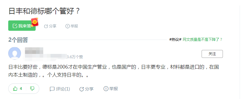 德標(biāo)和日豐管哪個(gè)好?這位網(wǎng)友的回答驚到我了!是真是假? 德標(biāo)和日豐管哪個(gè)好?這位網(wǎng)友的回答驚到我了!是真是假?