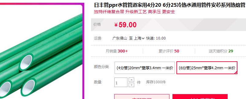 日豐納米抗菌管價格是多少錢?一查!這價格你能接受嗎? 日豐納米抗菌管價格是多少錢?一查!這價格你能接受嗎?