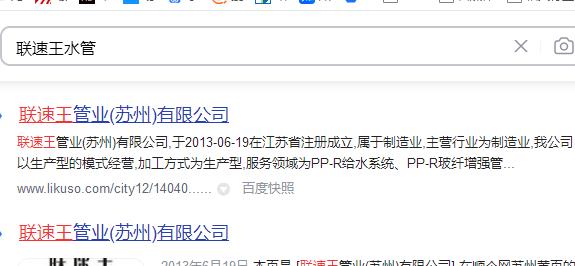 聯(lián)速王水管好還是日豐管好?這真相有點(diǎn)驚呆了我! 聯(lián)速王水管好還是日豐管好?這真相有點(diǎn)驚呆了我!