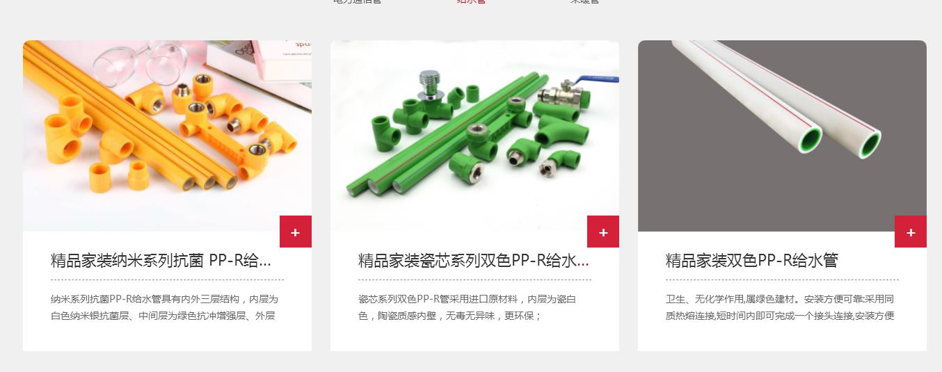 聯(lián)塑精品家裝管怎么樣?看似一樣,實(shí)則大不相同! 聯(lián)塑精品家裝管怎么樣?看似一樣,實(shí)則大不相同!