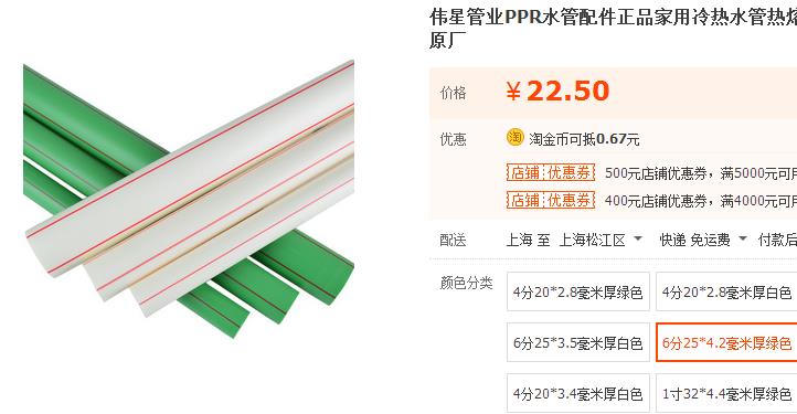 偉星水管多少錢一根?不想買貴了!這個報(bào)價(jià)準(zhǔn)沒錯! 偉星水管多少錢一根?不想買貴了!這個報(bào)價(jià)準(zhǔn)沒錯!