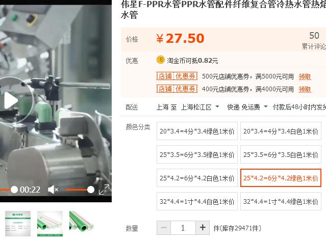 偉星水管多少錢一根?不想買貴了!這個報(bào)價(jià)準(zhǔn)沒錯! 偉星水管多少錢一根?不想買貴了!這個報(bào)價(jià)準(zhǔn)沒錯!