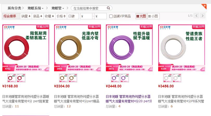 日豐地暖管哪種顏色最貴?4種顏色都是什么材質? 日豐地暖管哪種顏色最貴?4種顏色都是什么材質?