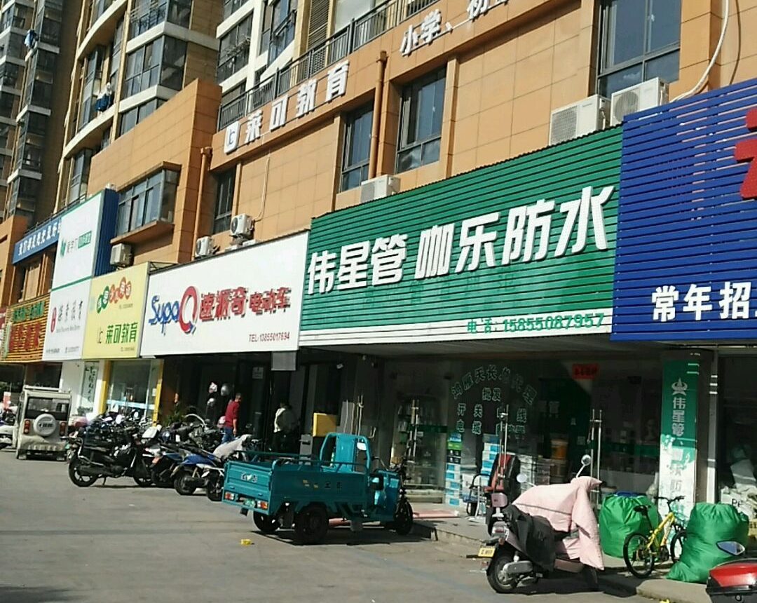 天長的偉星管業(yè)代理商地址在什么位置?門頭照都能看到! 天長的偉星管業(yè)代理商地址在什么位置?門頭照都能看到!