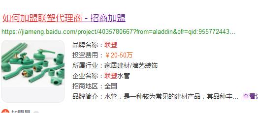 如何加盟聯塑代理商?一般滿足2個大條件即可入駐! 如何加盟聯塑代理商?一般滿足2個大條件即可入駐!