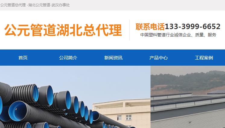 湖北公元ppr給水管總代理電話是多少?公元總代理要多少錢? 湖北公元ppr給水管總代理電話是多少?公元總代理要多少錢?