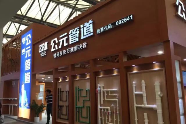 公元管業(yè)招商加盟代理公司是怎么運(yùn)作的?代理公元需要多少錢? 公元管業(yè)招商加盟代理公司是怎么運(yùn)作的?代理公元需要多少錢?