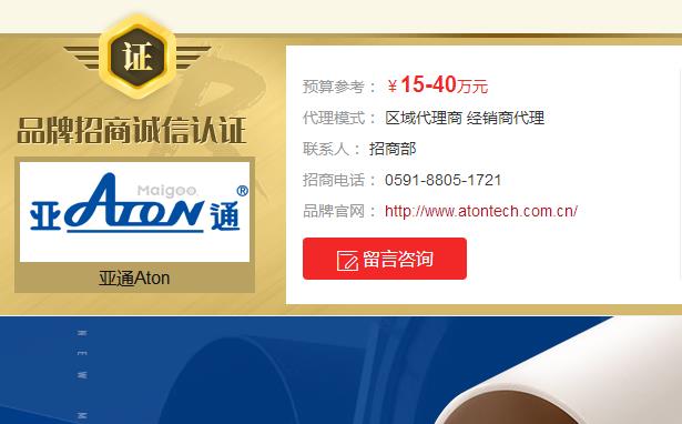 亞通管道加盟代理招商費(fèi)用是多少?亞通代理優(yōu)勢(shì)是什么? 亞通管道加盟代理招商費(fèi)用是多少?亞通代理優(yōu)勢(shì)是什么?