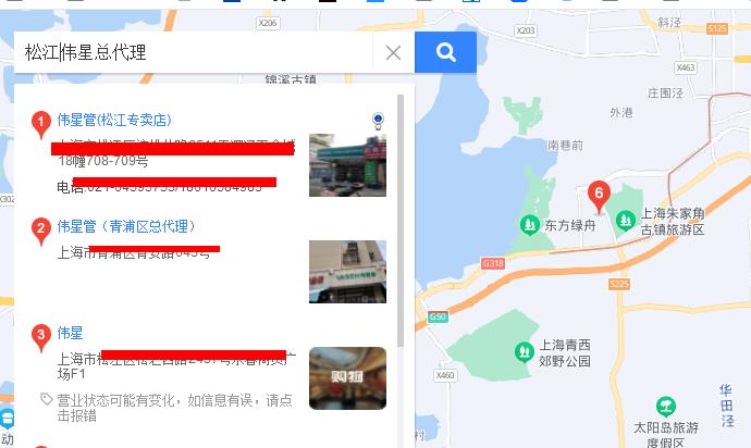 各地偉星總代理商聯系方式怎么查詢?1個小方法教給大家! 各地偉星總代理商聯系方式怎么查詢?1個小方法教給大家!